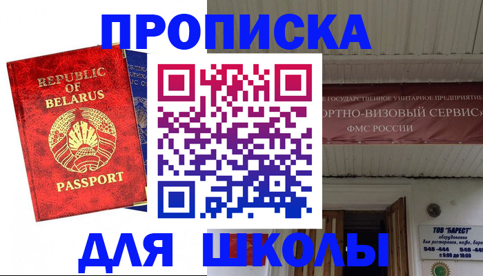 регистрация в Грозном