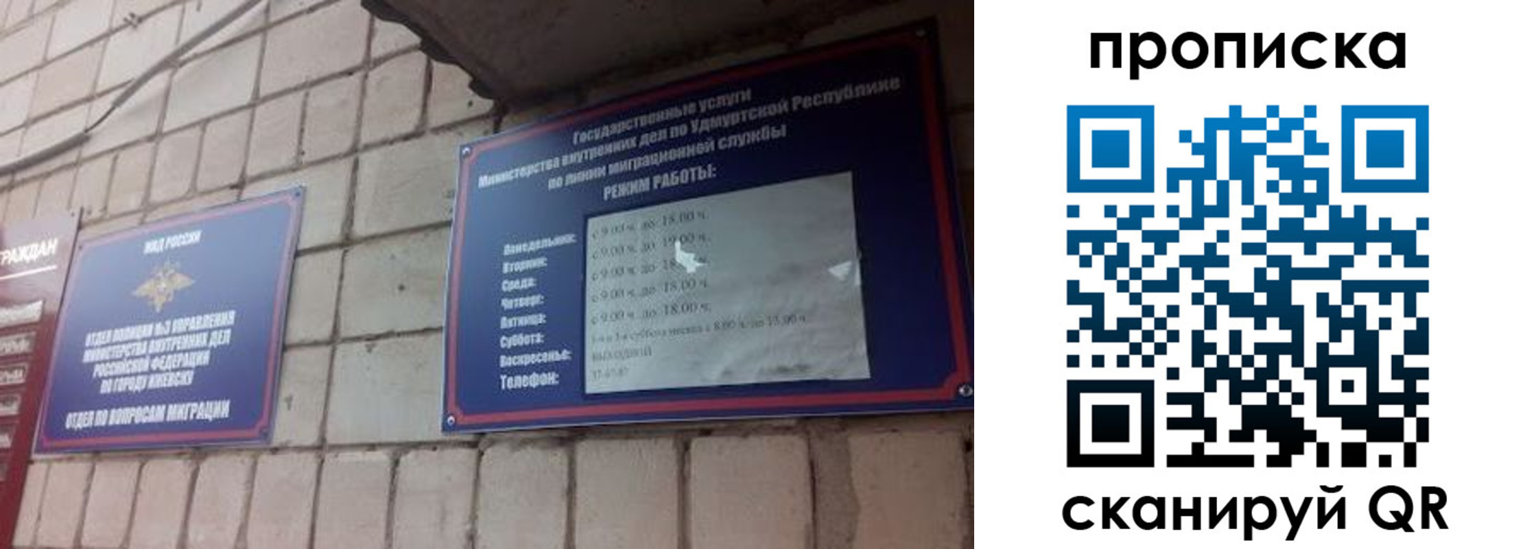 временная регистрация для школы в Грозном