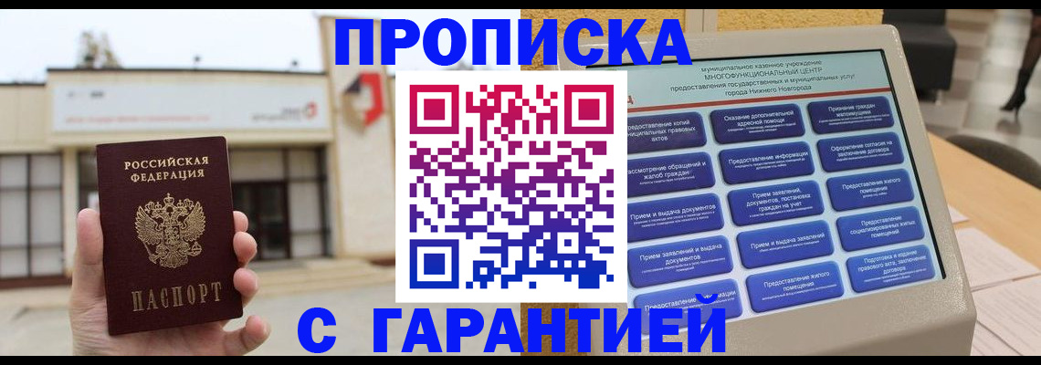 временная регистрация госуслуги в Грозном