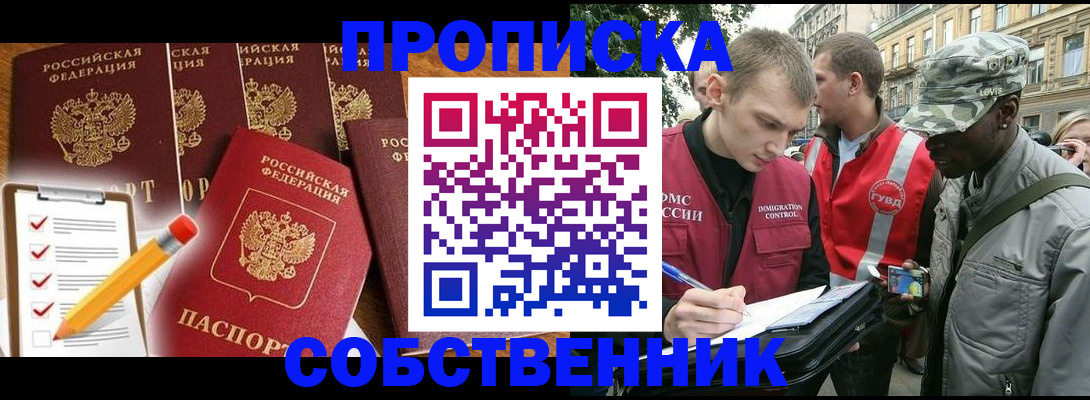 найти адрес прописки в Грозном