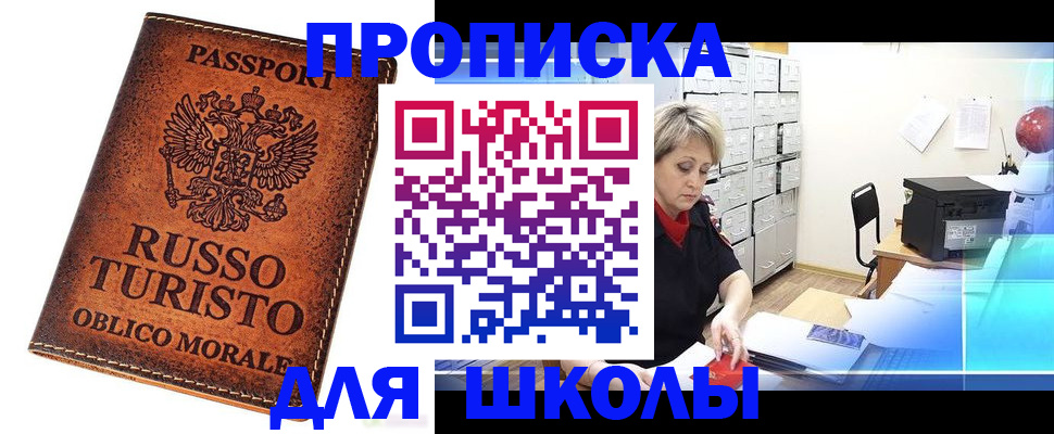 временная регистрация гарантия в Грозном