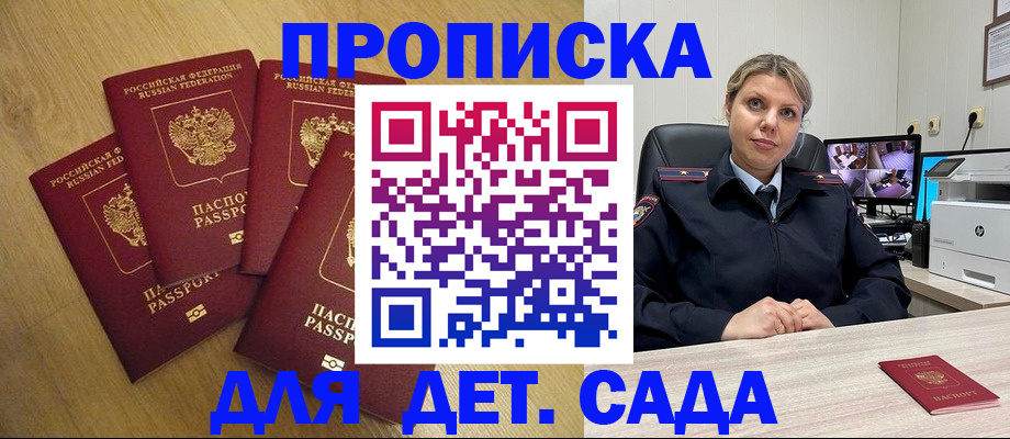 прописка в квартире в Грозном