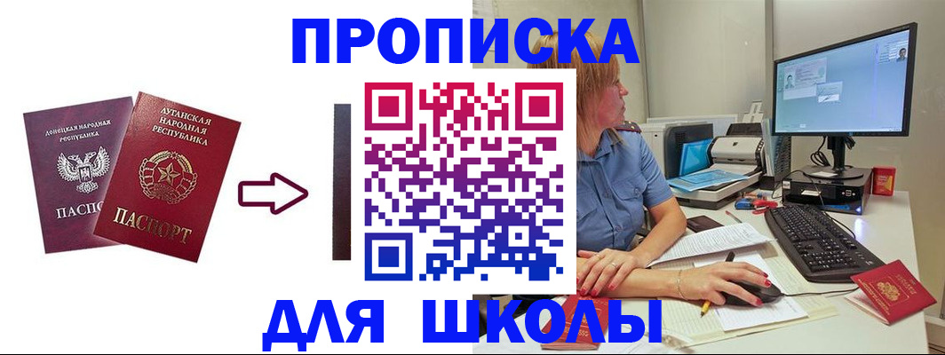 временная регистрация в квартире в Грозном