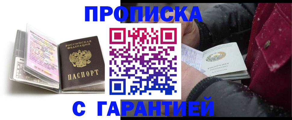 найти адрес прописки в Грозном