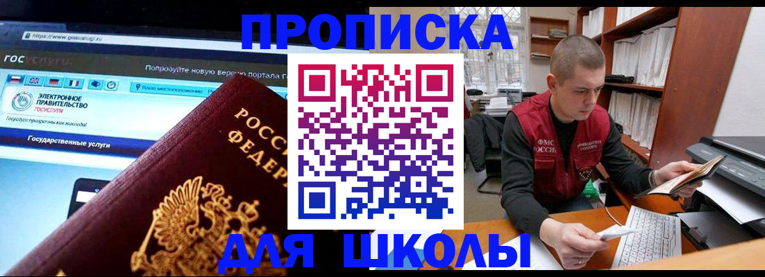 временная регистрация поиск в Грозном